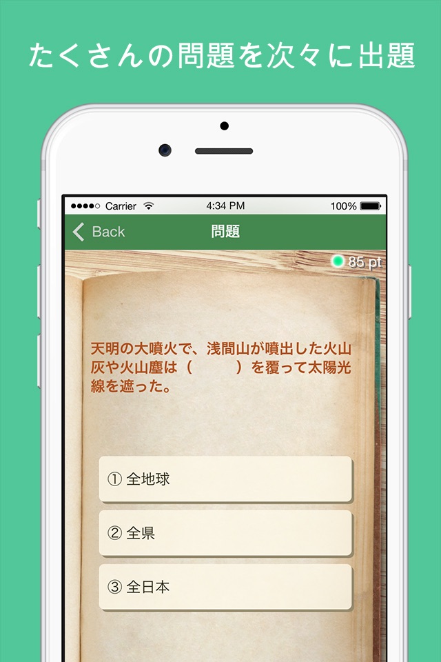 軽井沢WEB検定公式ラーニング screenshot 3
