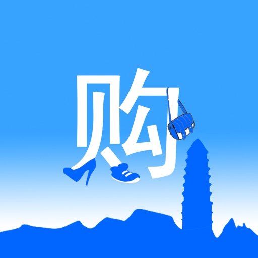 延安同城购 icon