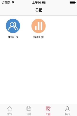 医迹 screenshot 4