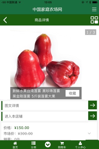 中国家庭农场网 screenshot 3