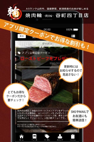 焼肉輪谷町四丁目店｜A5ランク山形牛と国産野菜 screenshot 3