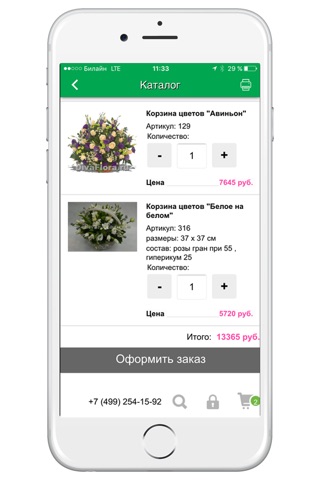 DivaFlora - доставка цветов screenshot 3