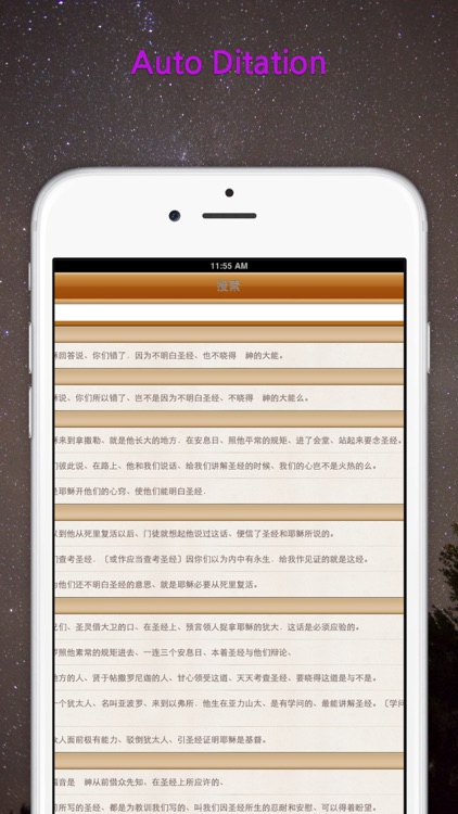 Chinese Bible (Sound,English Support)
