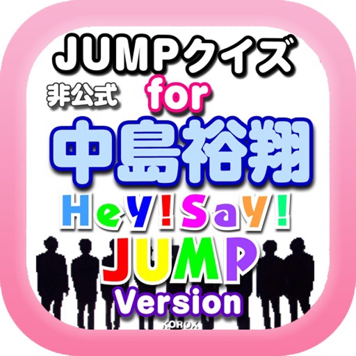 JUMPクイズ for 中島裕翔 Icon