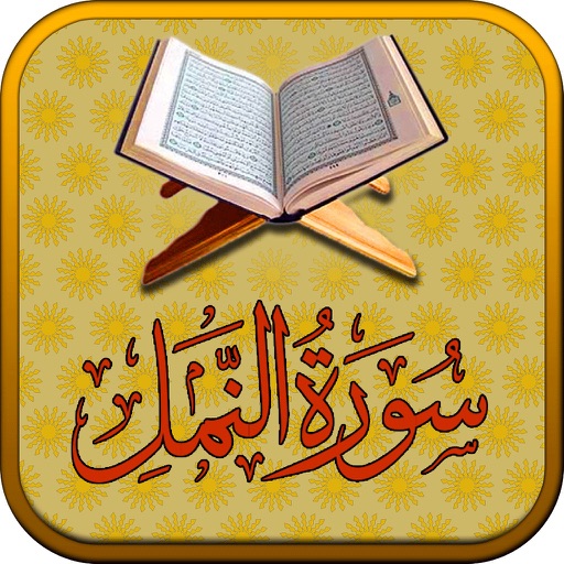 Surah No. 27 An-Naml Touch Pro icon