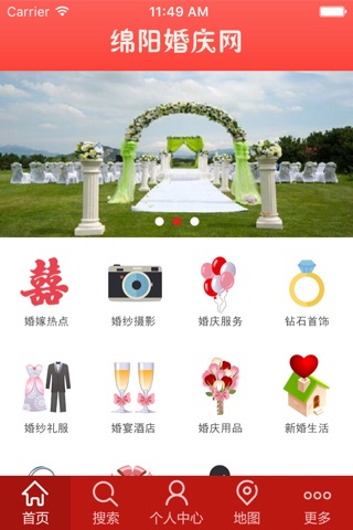 绵阳婚庆网 screenshot 2