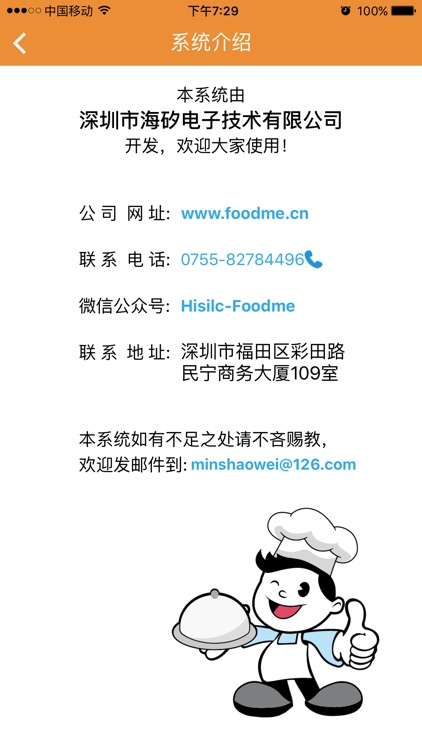 Foodboss screenshot-4