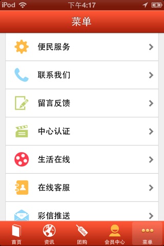 宁夏旅游网 screenshot 3