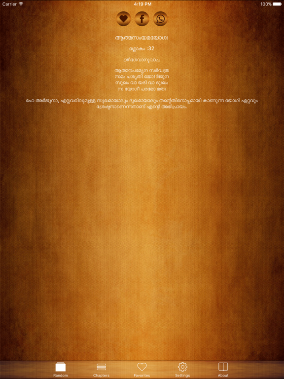 Screenshot #5 pour Bhagavad Gita Malayalam