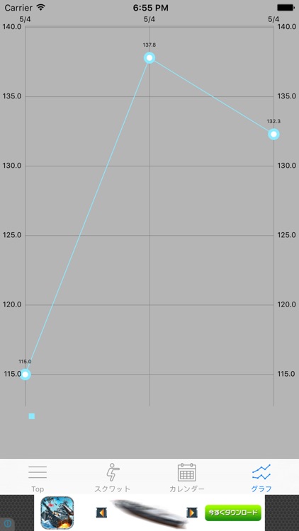 スクワットMax計算 screenshot-3
