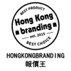 Hongkongbranding