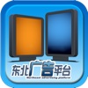 东北广告平台App