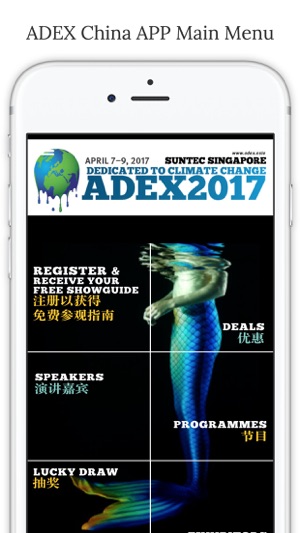 ADEX China(圖2)-速報App