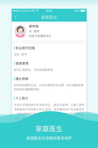 健康长宁 screenshot 3