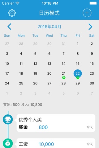 云云记账  免费 简单 效率 实用 最懂你的财富管家 screenshot 3