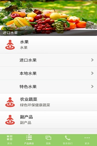 河北绿色食品行业平台 screenshot 2