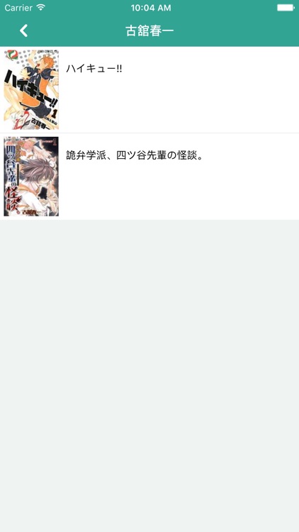 新刊コミックの発売日が分かるアプリ - comiry(コミリー)