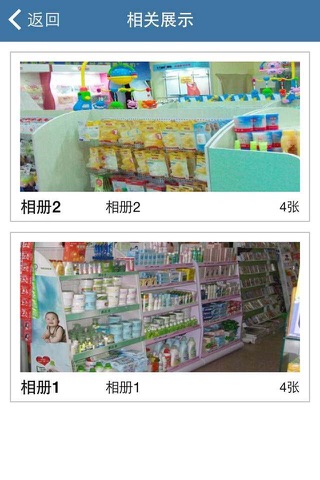 中国婴儿用品门户 screenshot 2