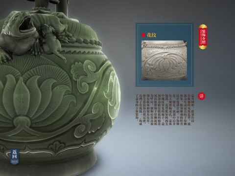 耀州窑陶瓷烧制技艺 screenshot 2