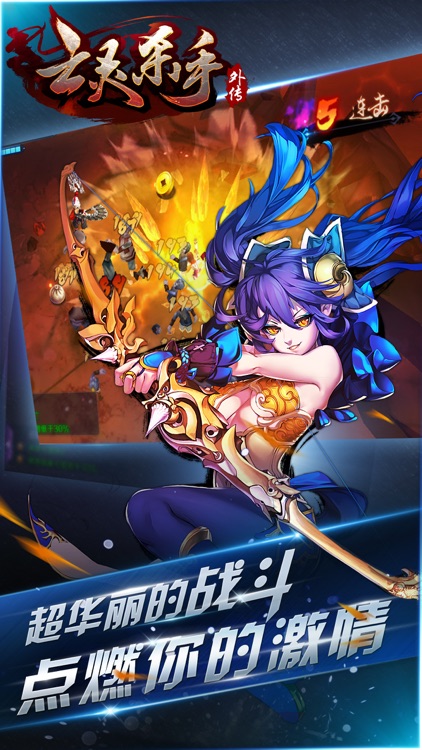 亡灵杀手:夏侯惇外传 screenshot-3