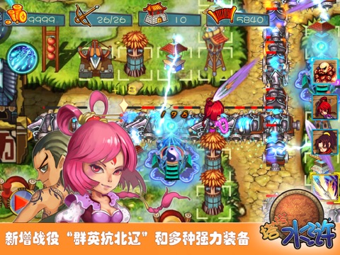 HeroesOutlaws HD: An epic tower defence adventure screenshot 3