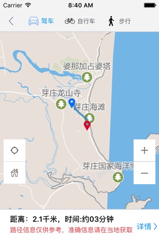 芽庄中文离线地图 screenshot 4