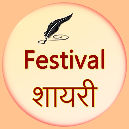 festival shayari iOS App