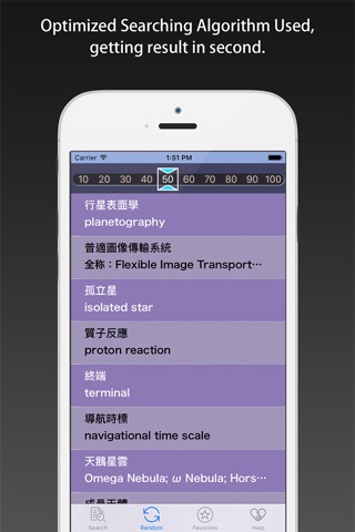 AstroDict - Astronomy Dictionary, English & Chinese screenshot 2