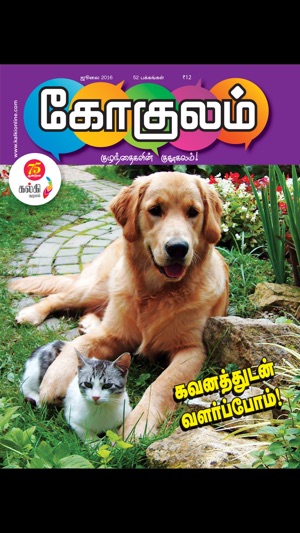 GOKULAM TAMIL(圖1)-速報App