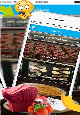 المطبخ العربي: حلويات العيد عربية خليجية screenshot 2