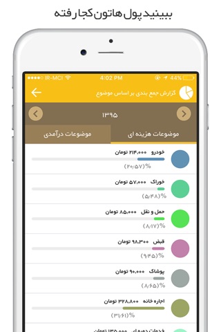 Mahak Wallet - حسابداری شخصی کیف پول محک screenshot 2