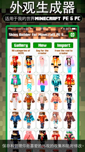 Craftor Pro Skins Creator for Minecraft PE & PC(圖1)-速報App