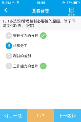 企大云学习 screenshot 4