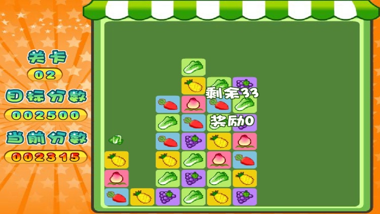 Elimination of fruits and vegetables - lovely classic free eliminate to music every day screenshot-4