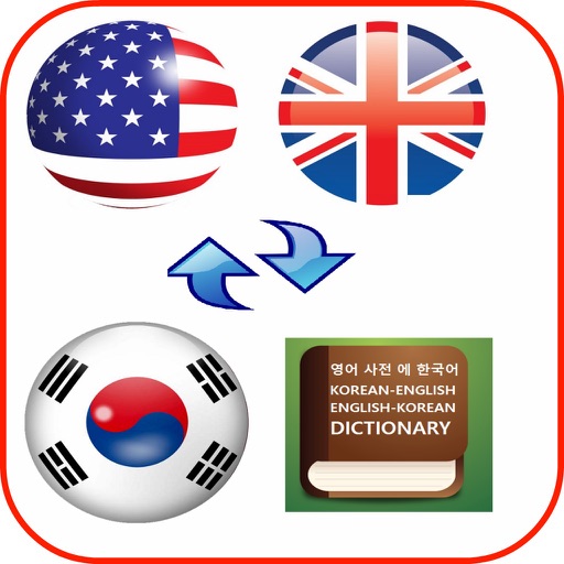 Learn To Speak Korean Free Korean English Dictionary  한국어 한국어 무료 한국어 영어 사전 을 이야기 알아보기 icon