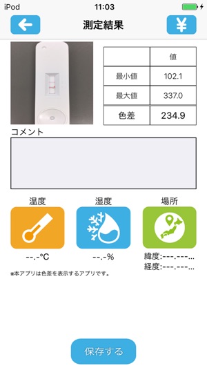 ImmunoGraph(圖4)-速報App