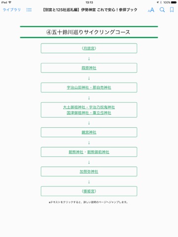 スクリーンショット 2