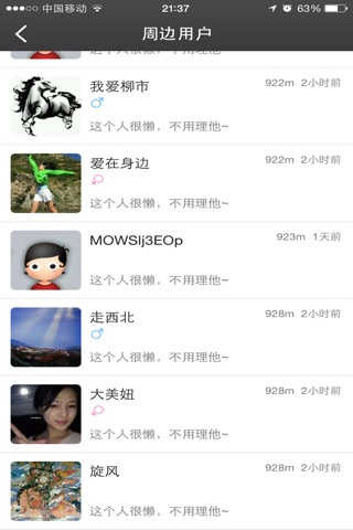 柳市论坛 screenshot 4