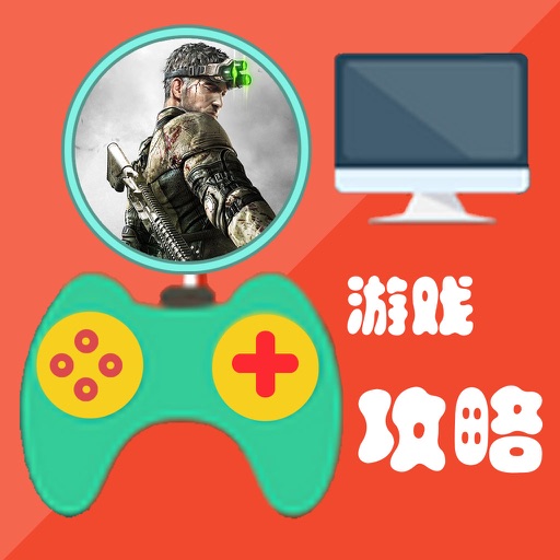 游戏攻略For细胞分裂6：黑名单 icon