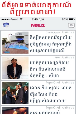 Daily Reader for Cambodians screenshot 3