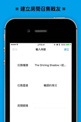 Game screenshot 資訊攻略&協力搜尋 for 白貓Project - 繁中版 apk
