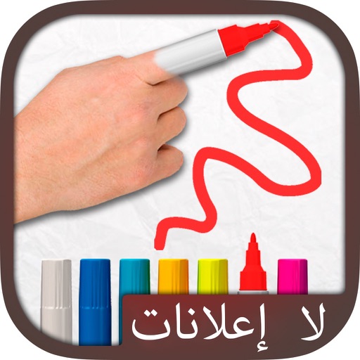 مذكرة الخربشات ملاحظات رسم مخططات او خربشات مسودة و لائحة البقالة - الممتازة icon