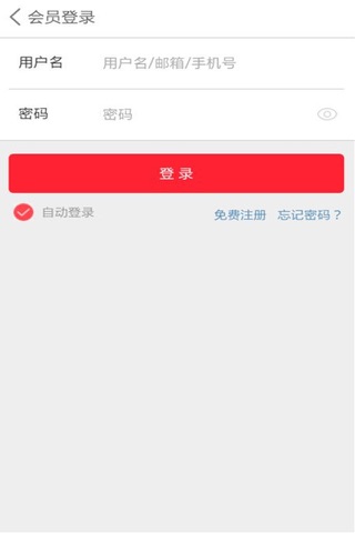 集家 screenshot 4