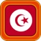 Tunisian Travel Phrases