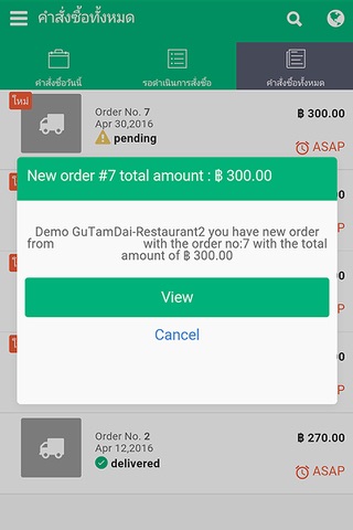 GuTamDai Merchant screenshot 4