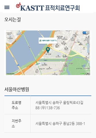 표적치료연구회 screenshot 3