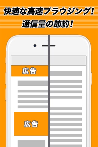 爆速WebブラウザーPro for Safari screenshot 3