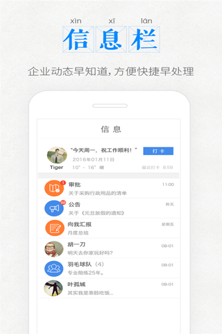 口袋办公 screenshot 2