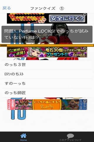 ファン検定　for　Perfume screenshot 3