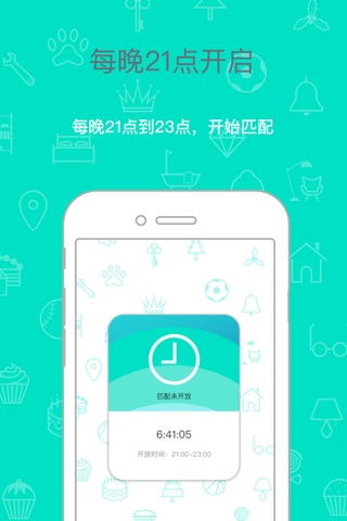 Facechat-与有趣的人视频聊天和交友，年轻人社交APP screenshot 4